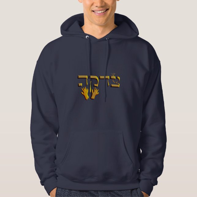Tzedakah Hoodie (Vorderseite)