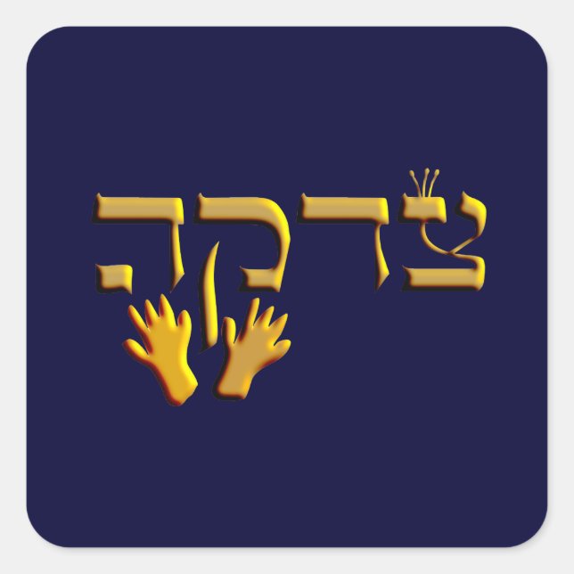 Tzedakah Quadratischer Aufkleber (Vorderseite)