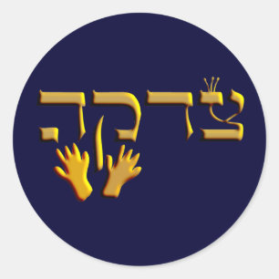 Tzedakah Runder Aufkleber