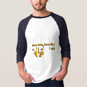 Tzedakah T-Shirt