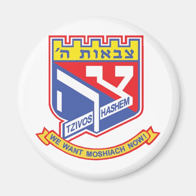 Tzivos Hashem Magnet (Vorne)