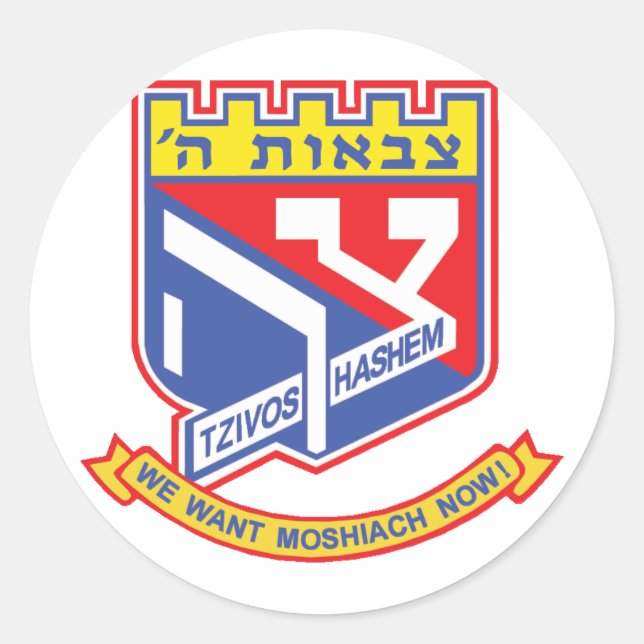 Tzivos Hashem Runder Aufkleber (Vorderseite)