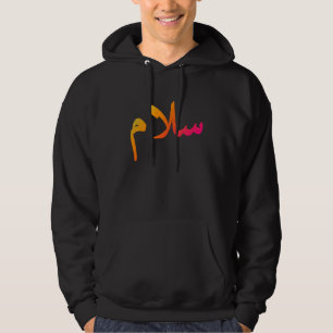 u201CFriedenu201D auf Arabisch Salaam Salam Halal Hoodie