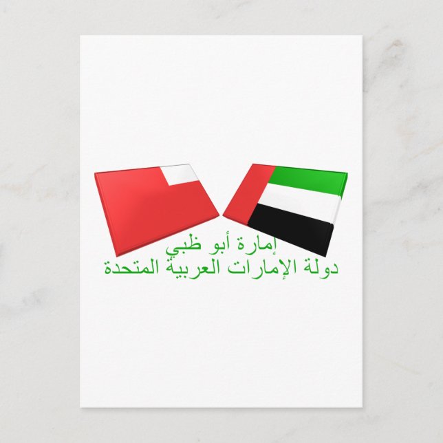 UAE & Abu Dhabi Flag Tiles Postkarte (Vorderseite)