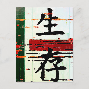 "Überleben" in asiatischer Sprache Postkarte