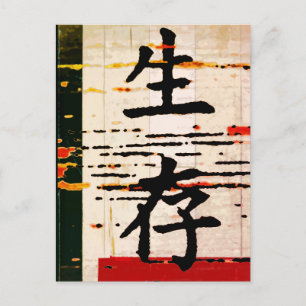 "Überleben" in asiatischer Sprache Postkarte