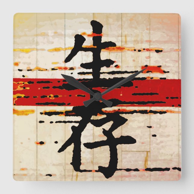 "Überleben" in asiatischer Sprache Quadratische Wanduhr (Vorderseite)