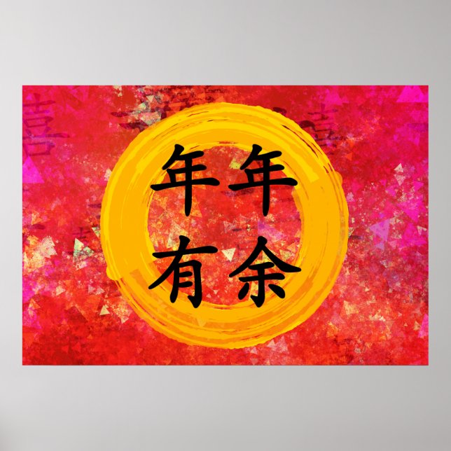 Überreichlicher Wohlstand in China Neujahr Segen Poster (Vorne)