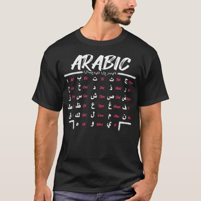 Übersicht über das leicht arabische Alphabet _1  T-Shirt (Vorderseite)