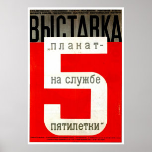 UdSSR CCCP Kalter Krieg Sowjetunion Gewerkschaft P Poster