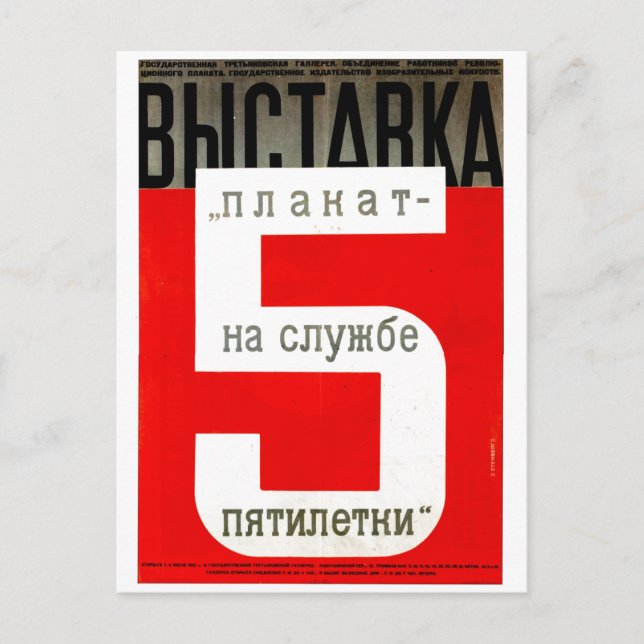 UdSSR CCCP Kalter Krieg Sowjetunion Gewerkschaft P Postkarte (Vorderseite)