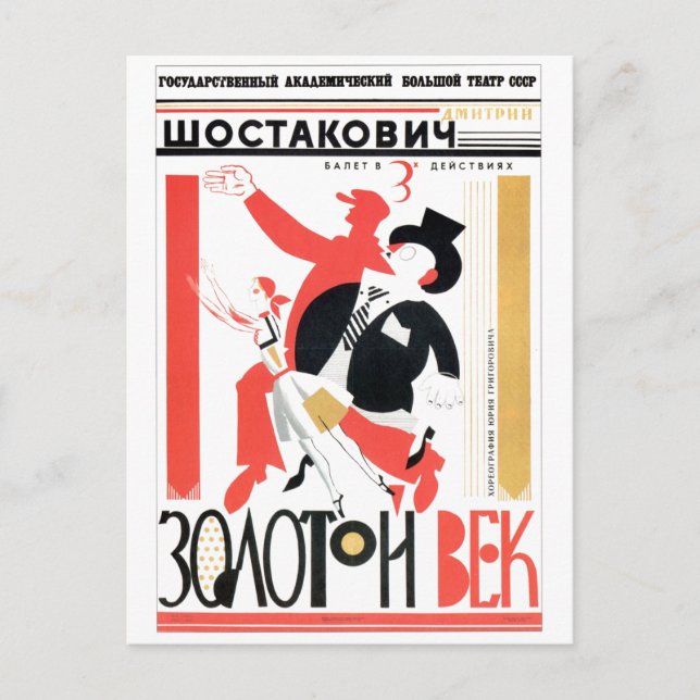 UdSSR CCCP Kalter Krieg Sowjetunion Gewerkschaft P Postkarte (Vorderseite)