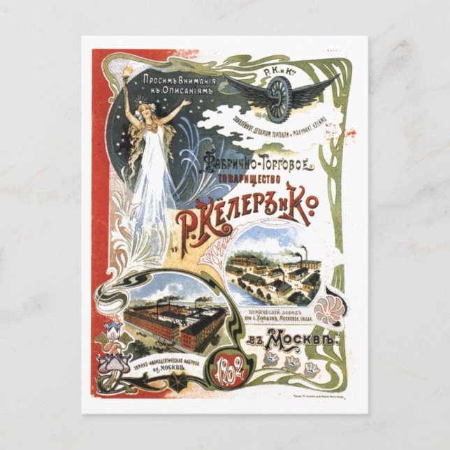 UdSSR CCCP Kalter Krieg Sowjetunion Gewerkschaft P Postkarte (Vorderseite)