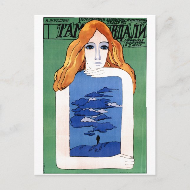 UdSSR CCCP Kalter Krieg Sowjetunion Gewerkschaft P Postkarte (Vorderseite)