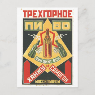 UdSSR CCCP Kalter Krieg Sowjetunion Propagandaplak Postkarte