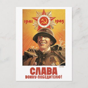 UdSSR CCCP Kalter Krieg Sowjetunion Propagandaplak Postkarte