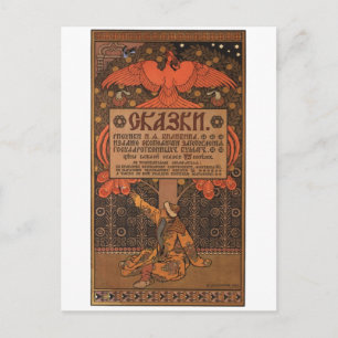 UdSSR CCCP Kalter Krieg Sowjetunion Propagandaplak Postkarte