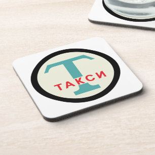 UdSSR / Russisch Vintag / Retro Taxicab Stand Zeic Getränkeuntersetzer