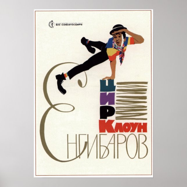 UdSSR, sowjetischer Zirkus Clown Jengibarow 1969 Poster (Vorne)