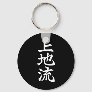 Uechi Karate Style Symbol Martial Arts Dojo Traini Schlüsselanhänger