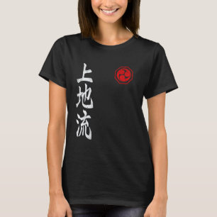 Uechi Ryu Karate Kanji Dojo Japan Kampfsport Vint T-Shirt