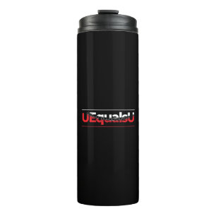 UEqualsU HIV Unnachweisbare Typografie Art Thermosbecher