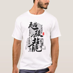 Uesugi Kenshin Dragon of Echigo Calligrafy Art T-Shirt