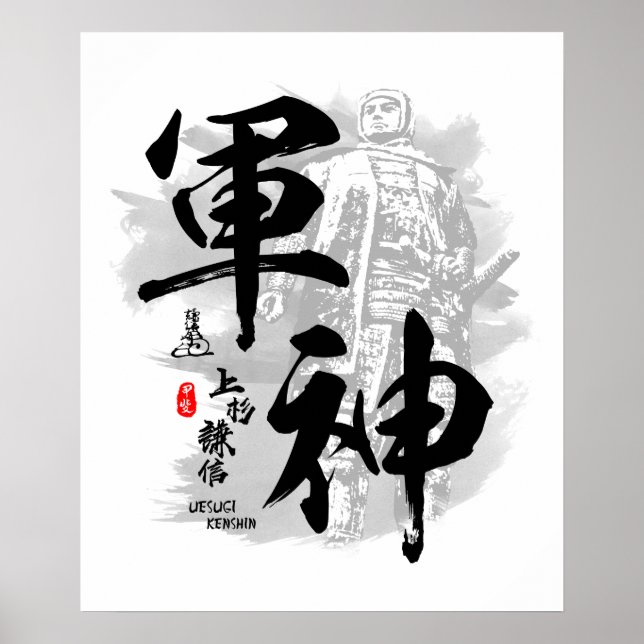 Uesugi Kenshin, Gott der Kriegskalligraphie Poster (Vorne)