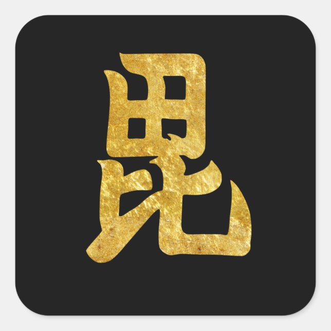Uesugi Mon Japanisch Samurai Imitate Gold auf schw Quadratischer Aufkleber (Vorderseite)