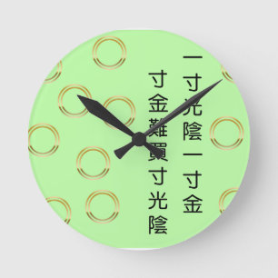 Uhr mit chinesischer Phrase