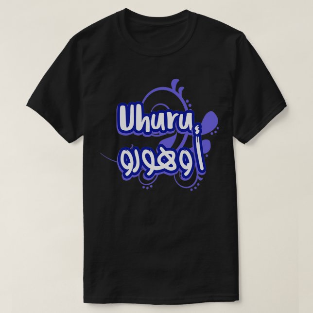 Uhuru calligraphie arabe prnom 1 T-Shirt (Design vorne)