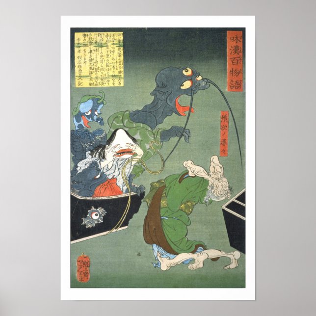 ukiyoe - 和 漢 百 語 Nr. 06 - 頓 欲 物 Poster (Vorne)
