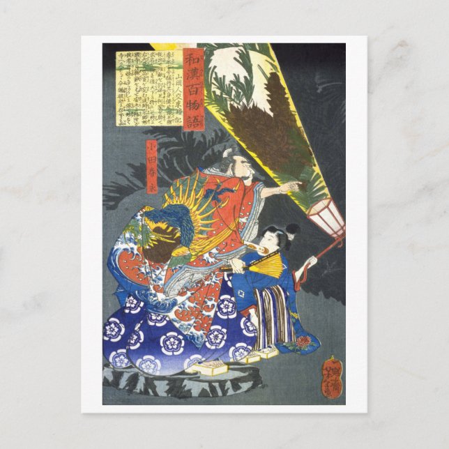ukiyoe - 和 漢 百 語 Nr. 09 - 小 田  - Postkarte (Vorderseite)