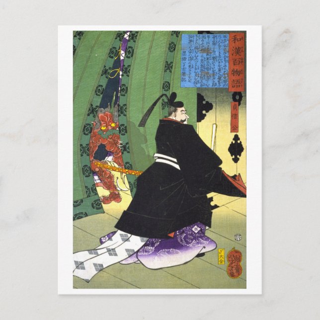 ukiyoe - 和 漢 百 語 Nr. 20 - 貞 信 - Postkarte (Vorderseite)
