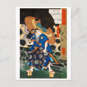 ukiyoe - 和 漢 百 語 Nr. 26 - 不 破  - Postkarte