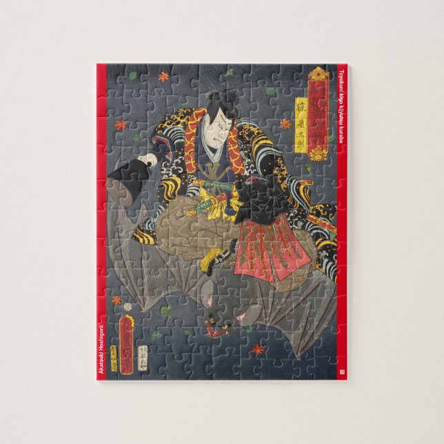 ukiyoe - Akatsuki Hoshigorō - japanischer Zauberer (Vertikal)