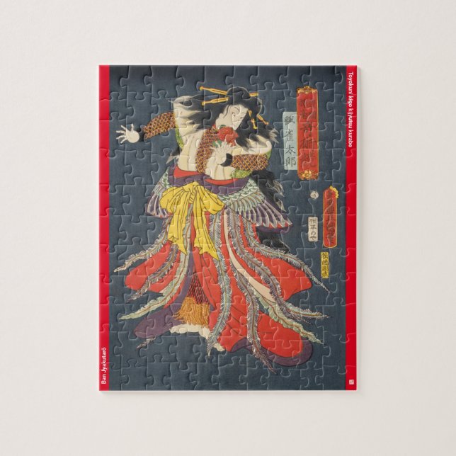 ukiyoe - Ban Jyakutarō - japanischer Zauberer - (Vertikal)