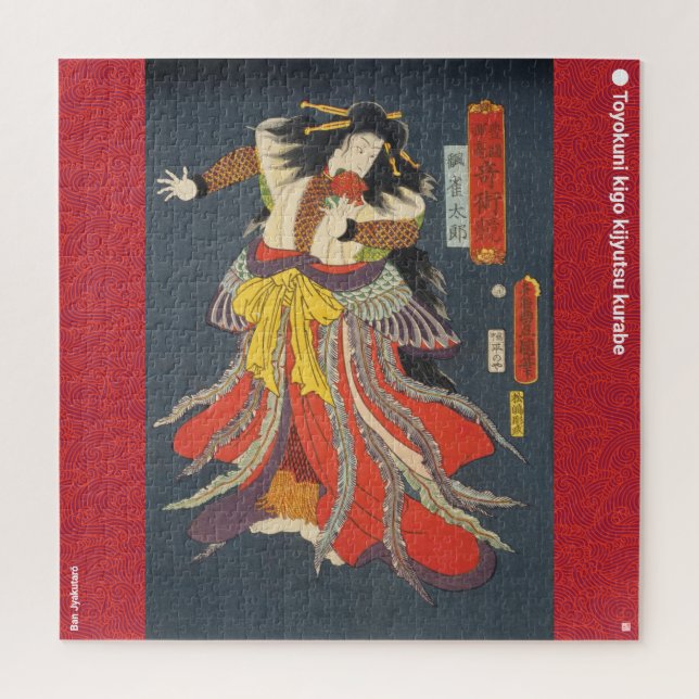 ukiyoe - Ban Jyakutarō - japanischer Zauberer - (Vertikal)