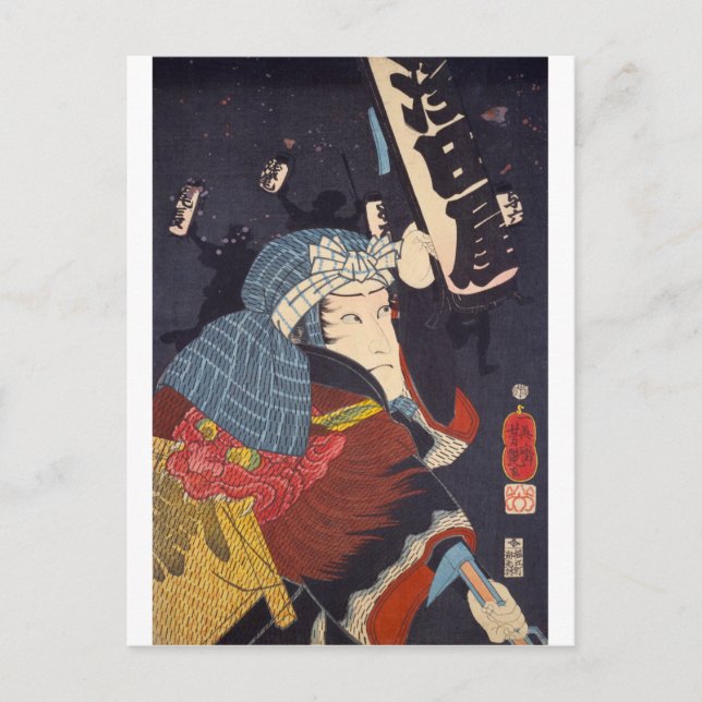 ukiyoe - Feuerwehrmann - No.08 Asao Yoroku - Postkarte (Vorderseite)