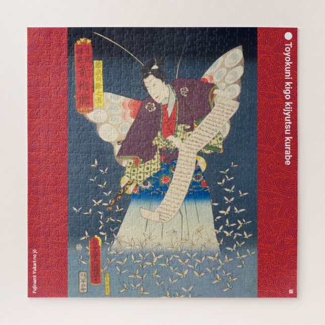 ukiyoe - Fujinami Yukari no jō - japanischer Zaube (Vertikal)