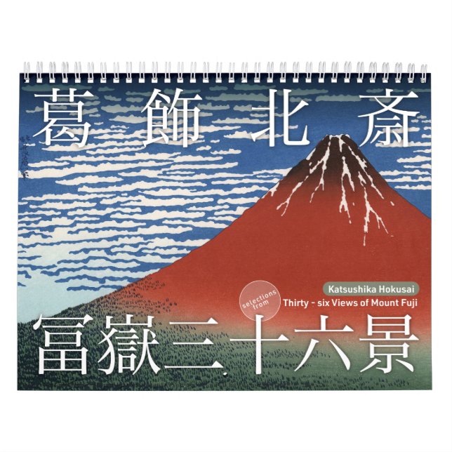 ukiyoe [hokusai] Sechsunddreißig Sicht auf den Fuj Kalender (Titelbild)
