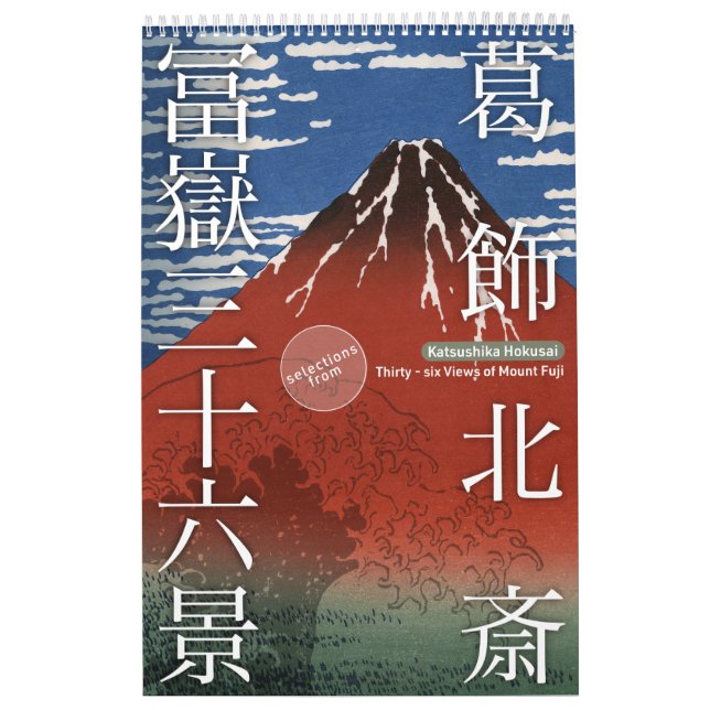 ukiyoe [hokusai] Sechsunddreißig Sicht auf den Fuj Kalender (Titelbild)