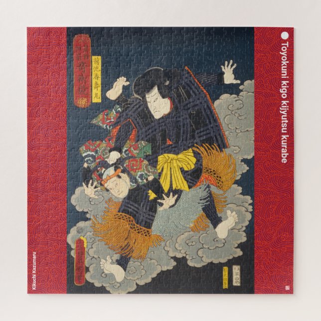 ukiyoe - Kikuchi Kazumaru - japanischer Zauberer - (Vertikal)