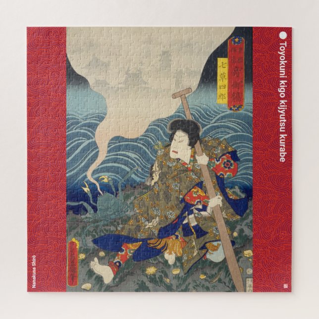 ukiyoe - Nanakusa Shirō - japanischer Zauberer - (Vertikal)