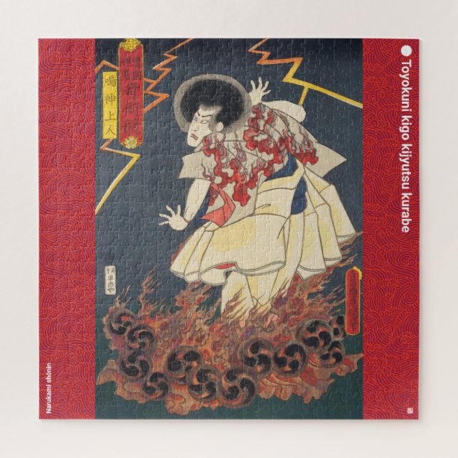 ukiyoe - Narukami shōnin - japanischer Zauberer - (Vertikal)