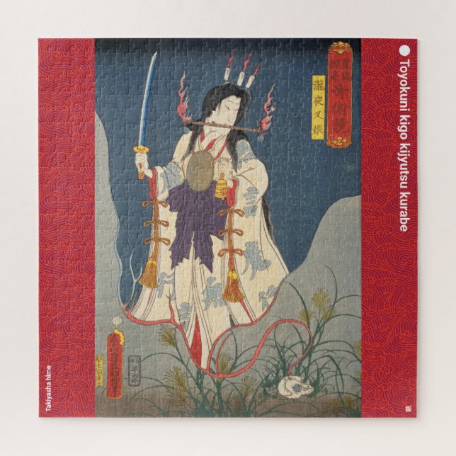 ukiyoe - Takiyasha hime - japanischer Zauberer - (Vertikal)