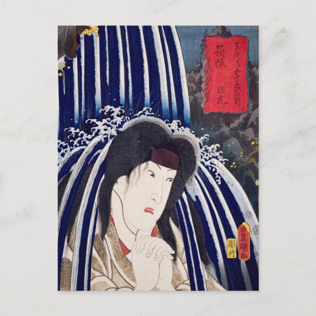 ukiyoe [Toyokuni] 14-10 Hatsuhana in Hakone Postkarte (Vorderseite)
