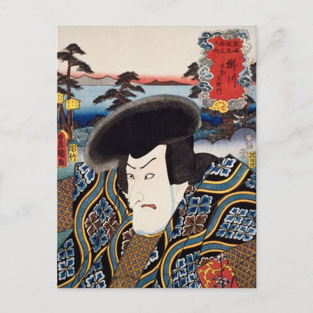 Ukiyoe [Toyokuni] 36-26 Nihon Zaemon in Kakegawa Postkarte (Vorderseite)