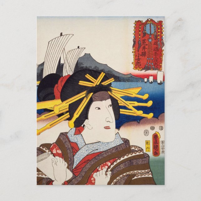 Ukiyoe [Toyokuni] 41-31 Kojyorō am Bahnhof Arai Postkarte (Vorderseite)