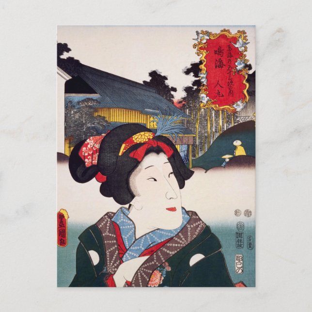 ukiyoe [Toyokuni] 57-40 Hitomaru bei Narumi Postkarte (Vorderseite)